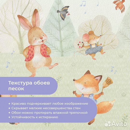 Авторские фотообои 