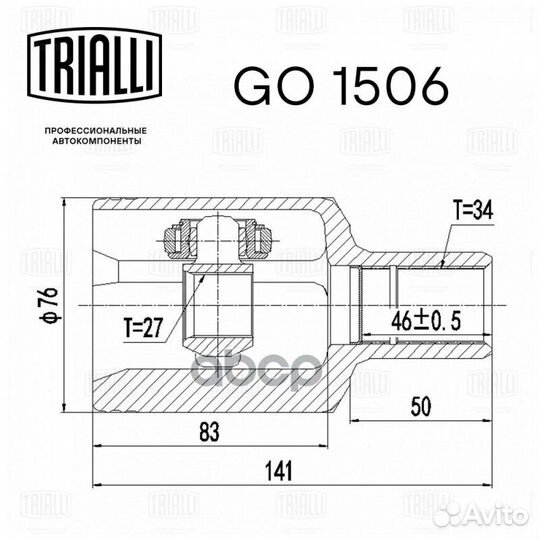 GO 1506 к-кт ШРУСа внутреннего перед. лев MB E