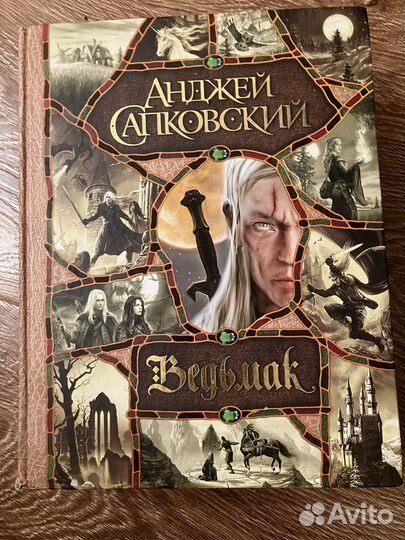 Ведьмак книга