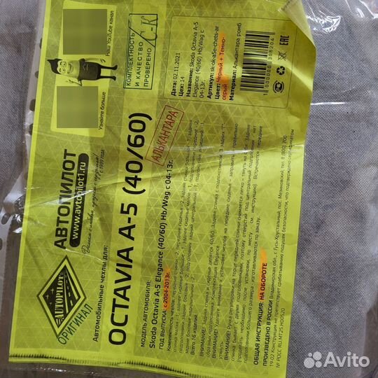 Чехол для подлокотника skoda octavia a5