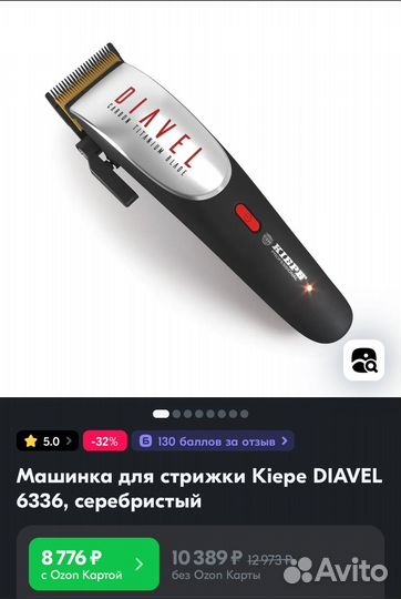 Набор оборудования для барбера