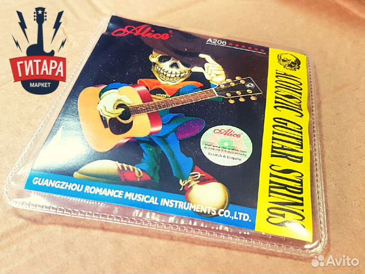 Струны для акустической гитары