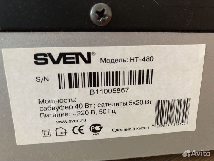 Колонки sven 5.1 ht-480