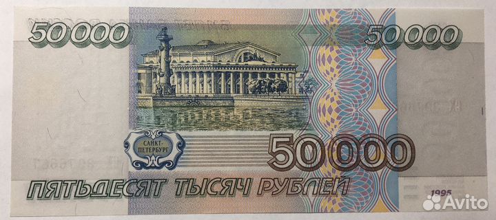 Бонкноты 1995 пресс