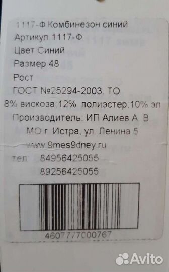 Полукомбинезон для беременных (утепленный) 46 и 48