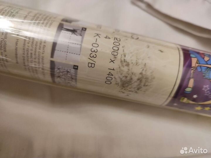 Фотообои детские 2000*1400