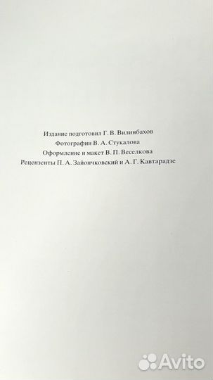 Русский военный костюм xviii - начала XX века