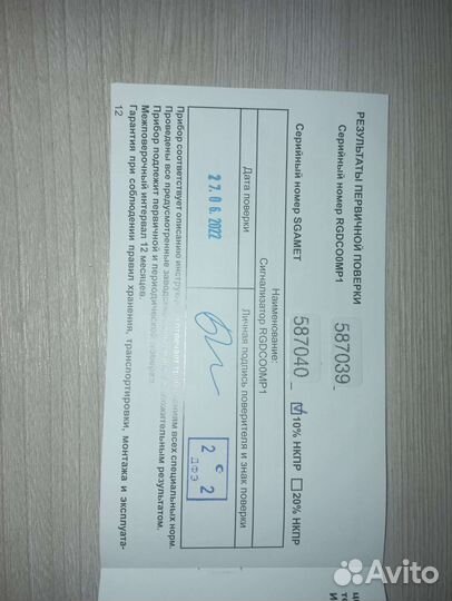 Сигнализаторы загазованности Seitron