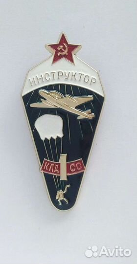 Знак парашютист 1 кл набор