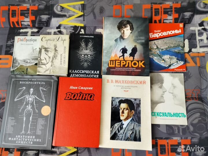 Много разных книг