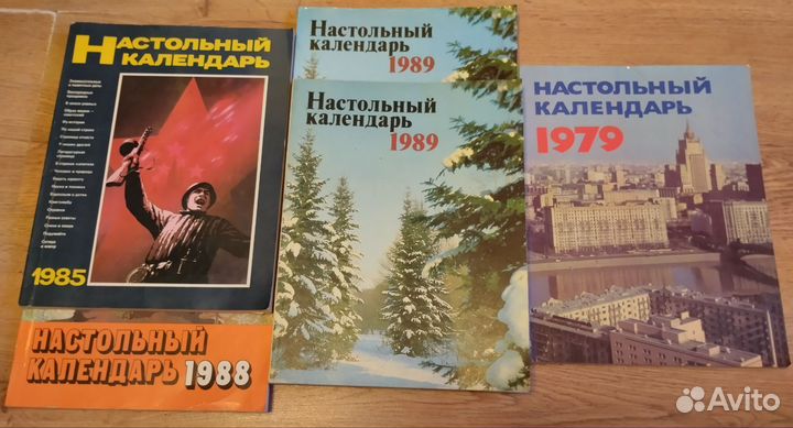 Настольные календари СССР