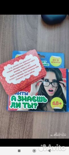 Настольные игры