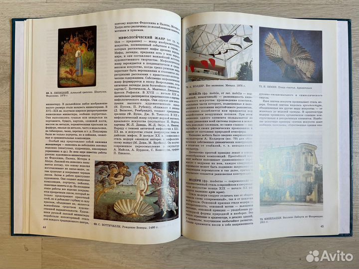 Краткий словарь художественных терминов