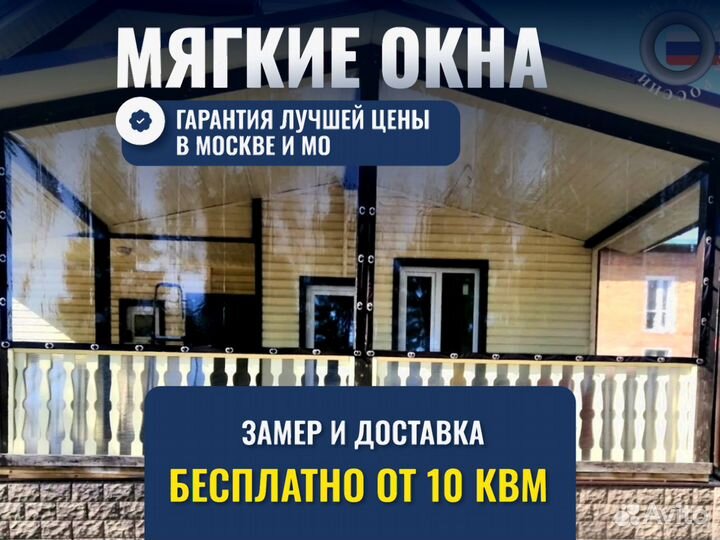 Мягкие окна (шторы) для террас, беседок