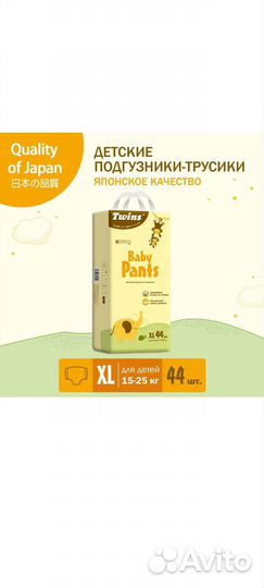 Японские Подгузники, подгузники-трусики twins