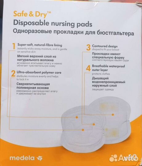 Medela Прокладки впитывающие для бюстгальтера одно