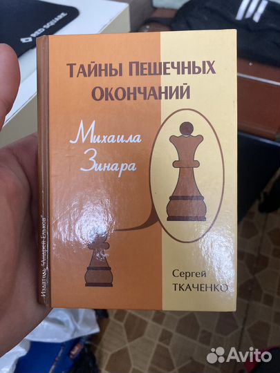 Тайна пешечных окончаний