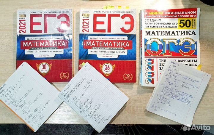 Учебные пособия по математике 6 - 11 класс