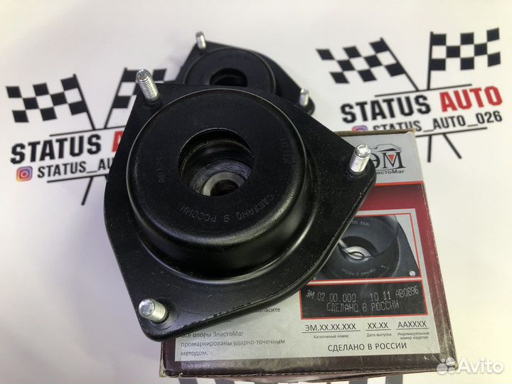 Опоры Амортизатора «эластомаг» Ваз 2110