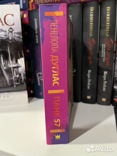 Пенелопа дуглас панк 57