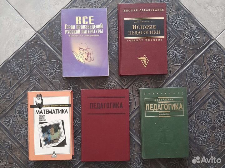 Учебники, пособия