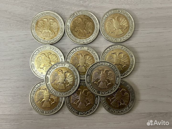 50 Рублей 1992 год ммд 