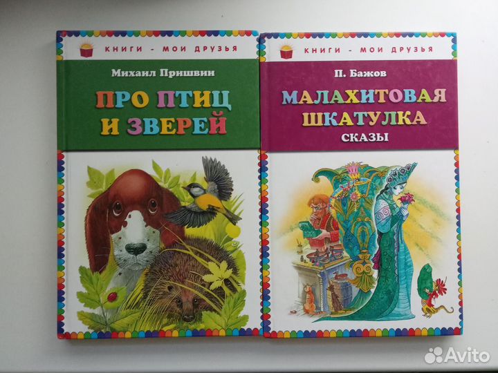 Детские книги пакетом. Сказки. о природе (4 шт)