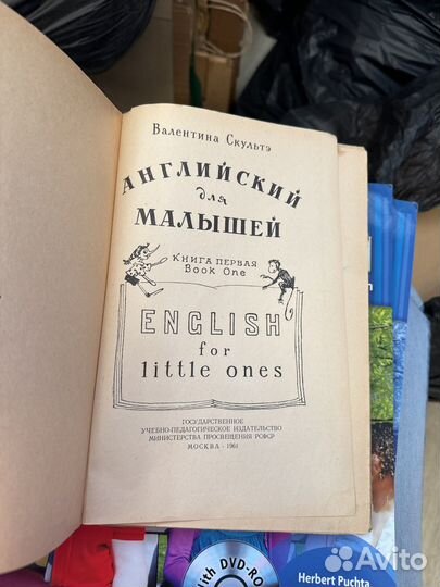 Валентина Скульте Английский для малышей