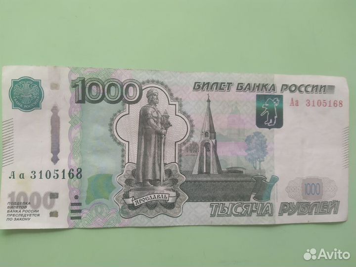 Купюра 1000р серии Аа