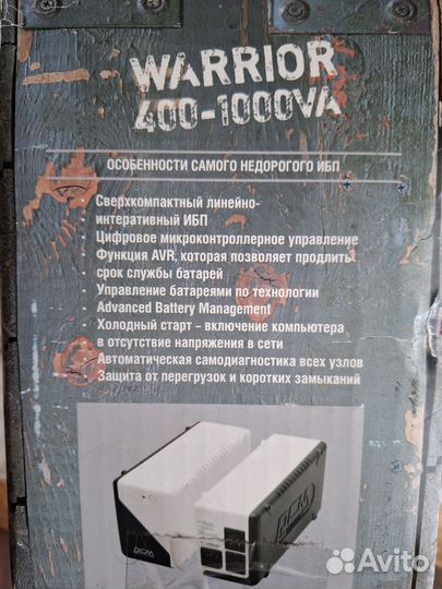 Источник бесперебойного питания ибп