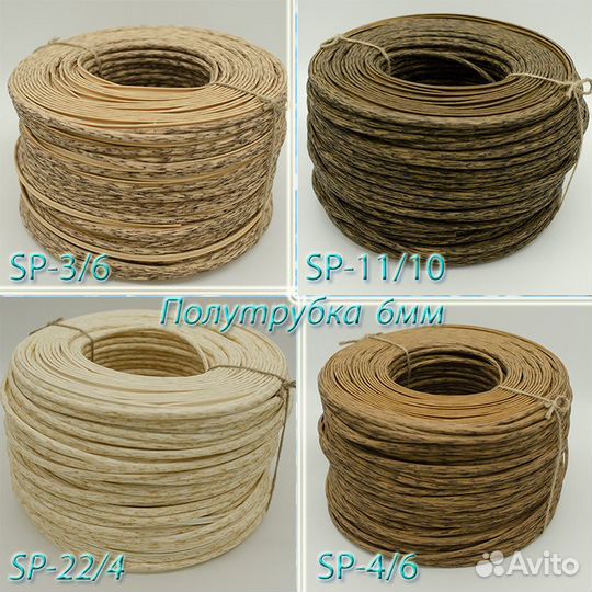 Искусственный ротанг для плетения