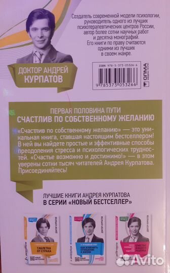 Книга доктора Курпатова