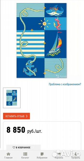 Детский ковер, Молдова