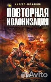 Шекли, Нортон, Хайнлайн, Гаррисон