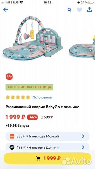 Развивающий коврик с пианино