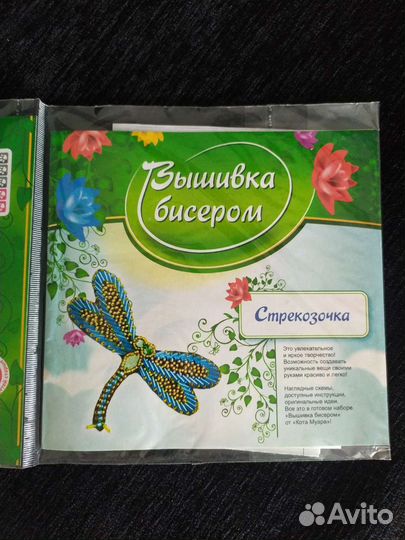 Вышивка бисером