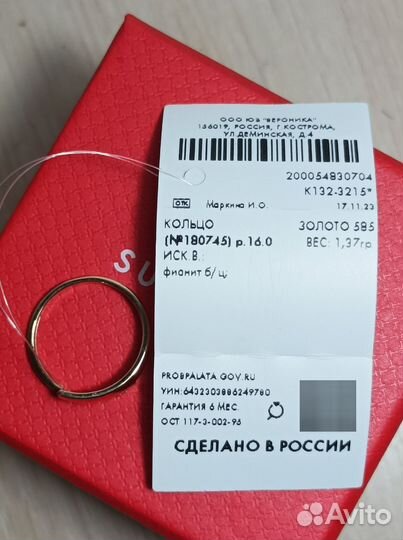 Золотое кольцо 16р