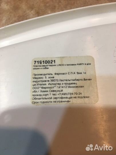 Поднос с мисками для кошек и собак