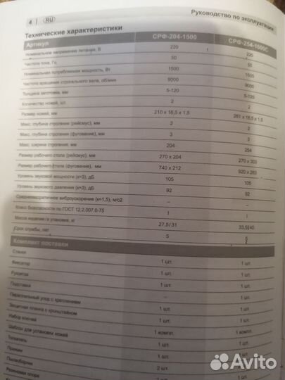 Станок по дереву