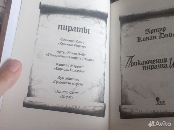 Книги про пиратов