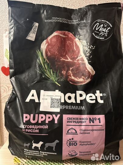 Сухой корм для собак