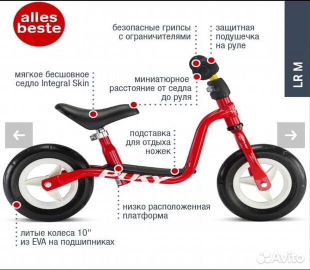 Беговел puky бу