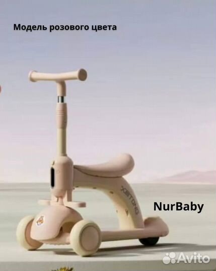 Самокат 6 в 1 от 1 года