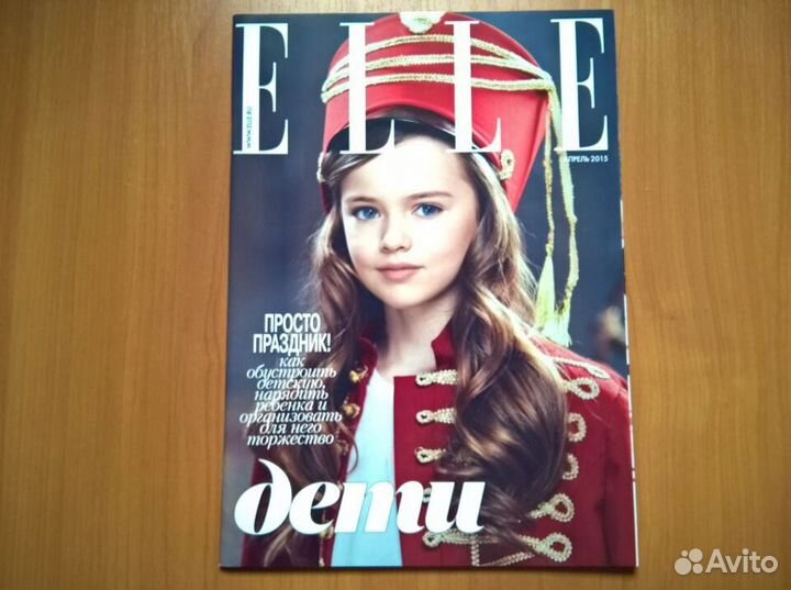 Одним лотом, 6 журналов elle,Marie Claire 2014