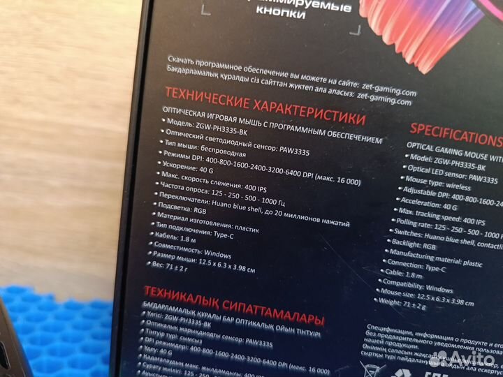 Игровая мышь Phantom Wireless