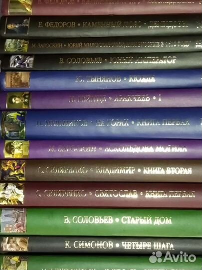 История России в романах. 45 томов