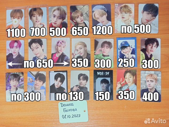 Карты Stray Kids