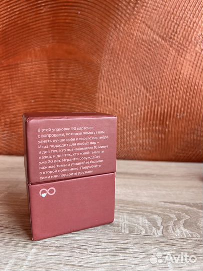 Психологическая игра 