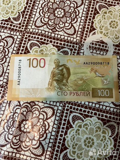 Банкнота ржев
