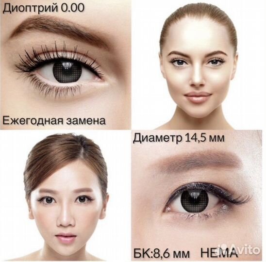 Контактные линзы Black Mesh